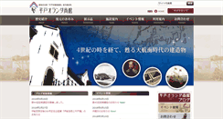 Desktop Screenshot of hirado-shoukan.jp