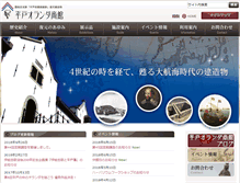 Tablet Screenshot of hirado-shoukan.jp
